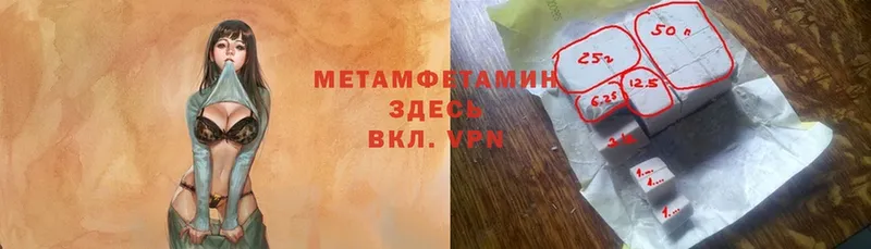 Метамфетамин Methamphetamine  Николаевск 